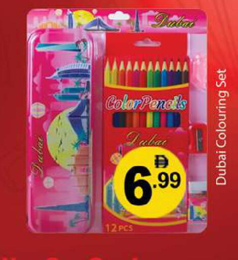 available at جلف هايبرماركت ذ.م.م in الإمارات العربية المتحدة , الامارات - رَأْس ٱلْخَيْمَة