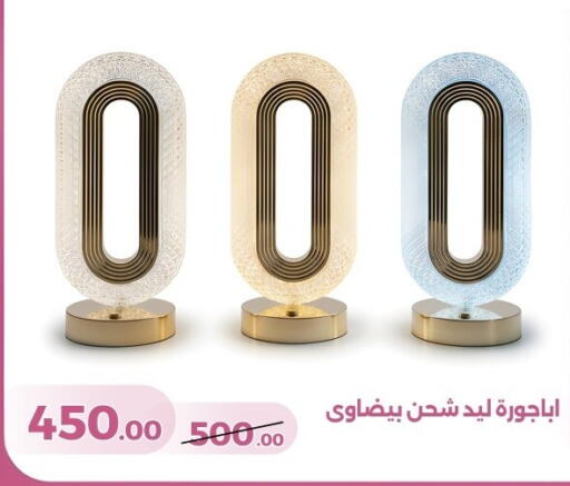 available at جرين تري هايبرماركت - سوهاج in Egypt - القاهرة