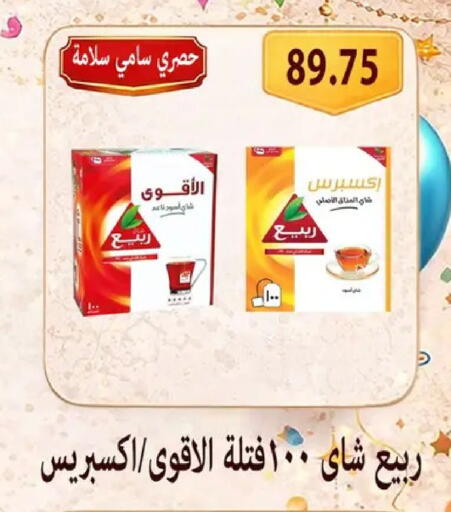 available at Hyper Samy Salama Sons in Egypt - Cairo