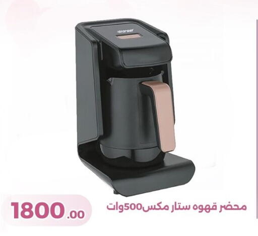 available at جرين تري هايبرماركت - سوهاج in Egypt - القاهرة