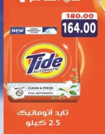 available at Galhom Market in Egypt - Cairo