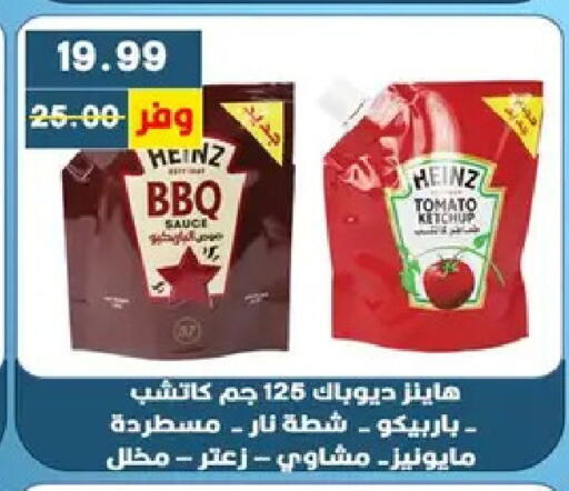 Tomato available at بشاير هايبرماركت in Egypt - القاهرة