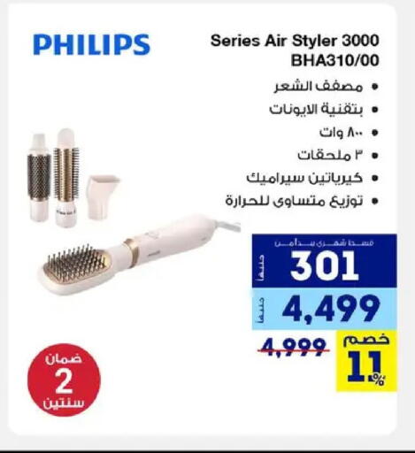 available at راية ميجا ستور in Egypt - القاهرة