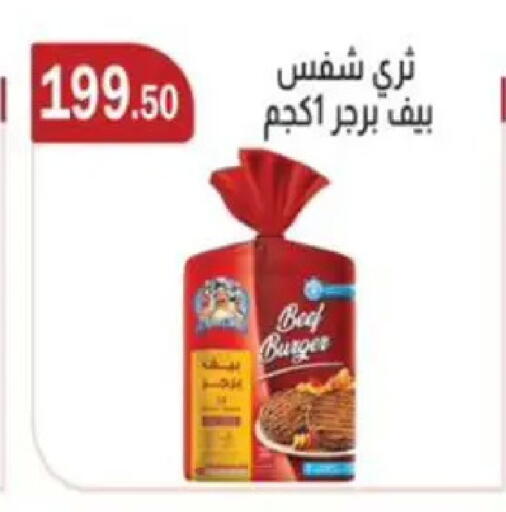 available at ابا ماركت in Egypt - القاهرة