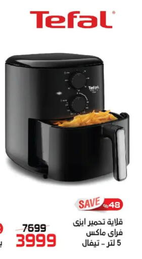 available at  Zahran Market in Egypt - Cairo