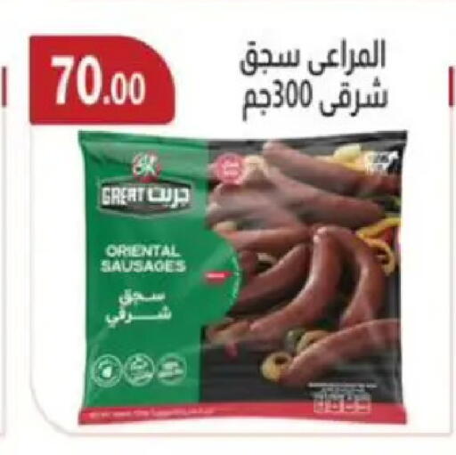 available at ابا ماركت in Egypt - القاهرة