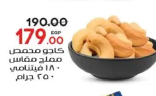 available at Galhom Market in Egypt - Cairo