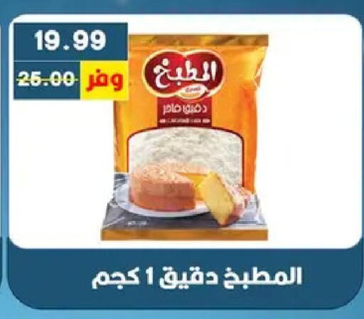 available at Bashayer hypermarket in Egypt - Cairo
