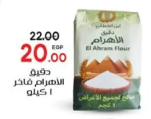 available at Galhom Market in Egypt - Cairo