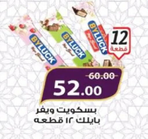 available at Galhom Market in Egypt - Cairo