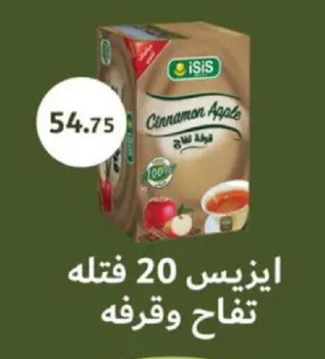 Cinnamon available at ابا ماركت in Egypt - القاهرة