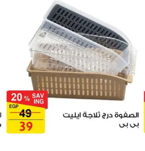 available at فتح الله in Egypt - القاهرة