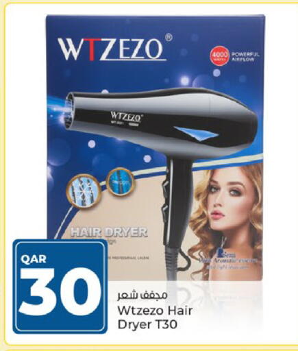 available at باريس هايبرماركت in قطر - الريان