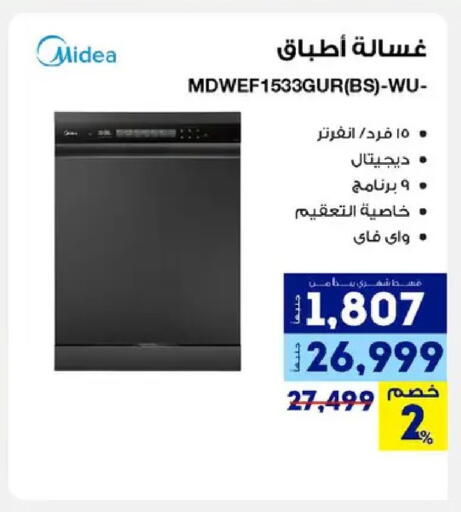 available at Raya Mega Stores in Egypt - Cairo