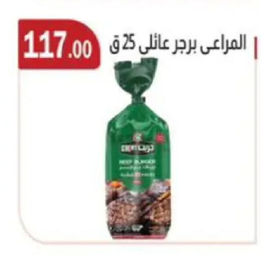 available at ابا ماركت in Egypt - القاهرة