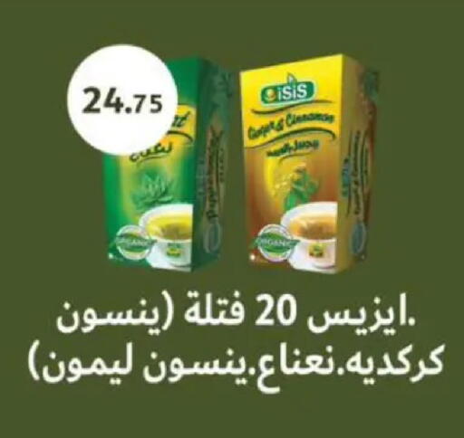 available at ابا ماركت in Egypt - القاهرة