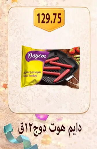 available at Hyper Samy Salama Sons in Egypt - Cairo