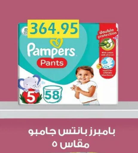 available at Bashayer hypermarket in Egypt - Cairo