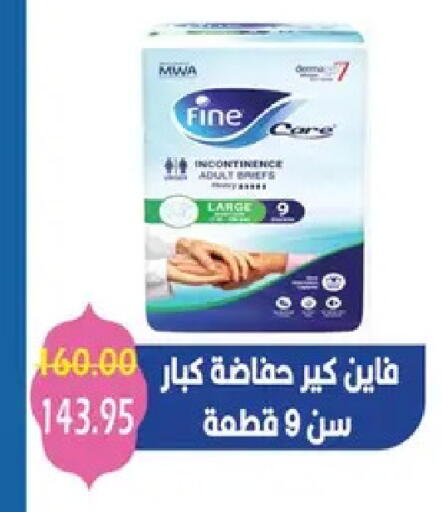 available at Bashayer hypermarket in Egypt - Cairo