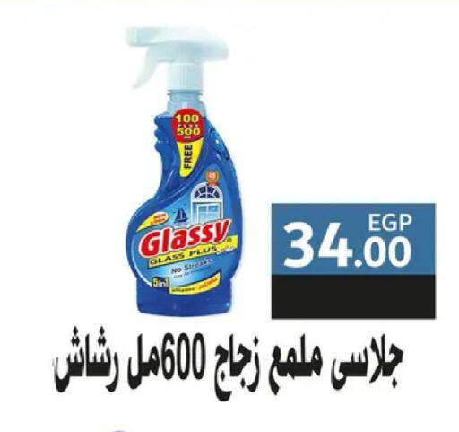 available at Hyper Samy Salama Sons in Egypt - Cairo