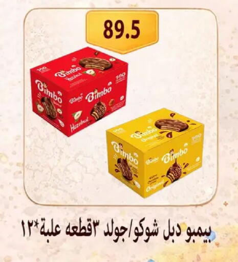 available at Hyper Samy Salama Sons in Egypt - Cairo
