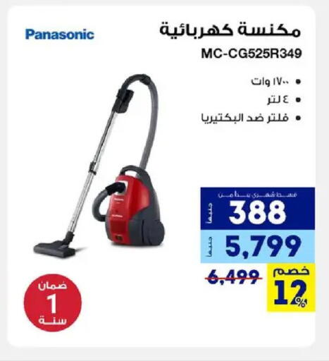 available at راية ميجا ستور in Egypt - القاهرة