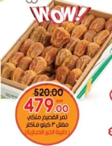 available at Galhom Market in Egypt - Cairo