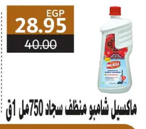 available at بشاير هايبرماركت in Egypt - القاهرة