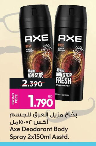 available at Ansar Gallery in Bahrain