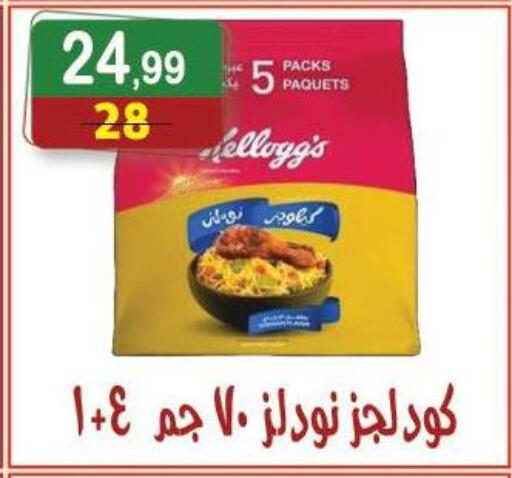 available at Hyper Eagle in Egypt - Cairo