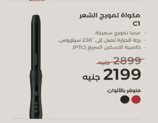 available at هايبر وان in Egypt - القاهرة