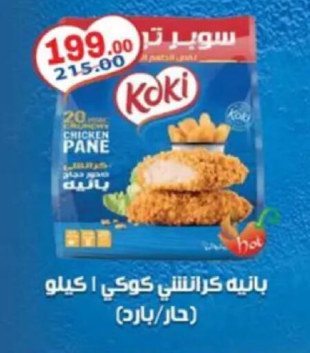 available at Galhom Market in Egypt - Cairo