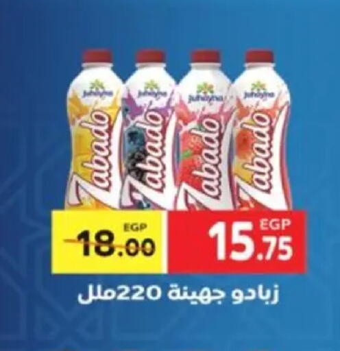 available at Galhom Market in Egypt - Cairo