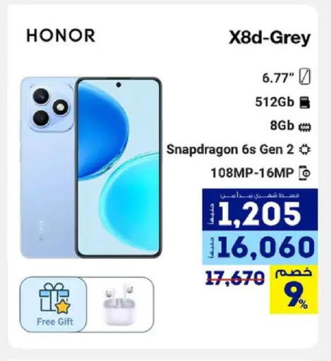 available at راية ميجا ستور in Egypt - القاهرة