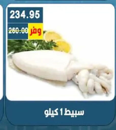 available at بشاير هايبرماركت in Egypt - القاهرة