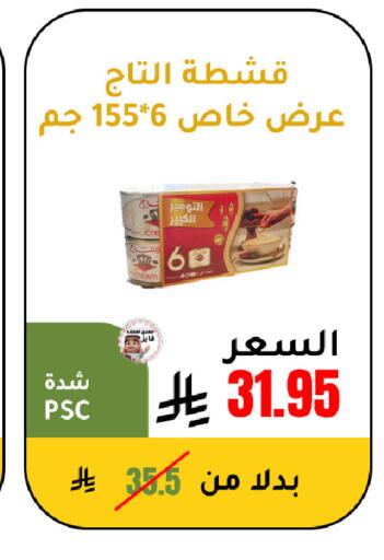 available at الهاجري الأغذية in مملكة العربية السعودية, السعودية, سعودية - خميس مشيط