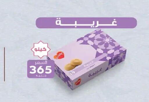 available at  Zahran Market in Egypt - Cairo