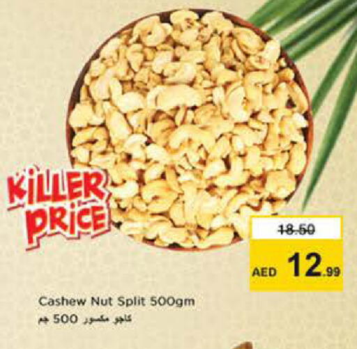 available at نستو هايبرماركت in الإمارات العربية المتحدة , الامارات - دبي