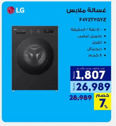 available at Raya Mega Stores in Egypt - Cairo