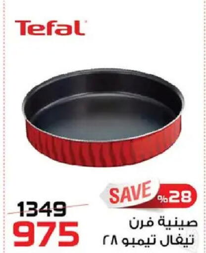 available at  Zahran Market in Egypt - Cairo