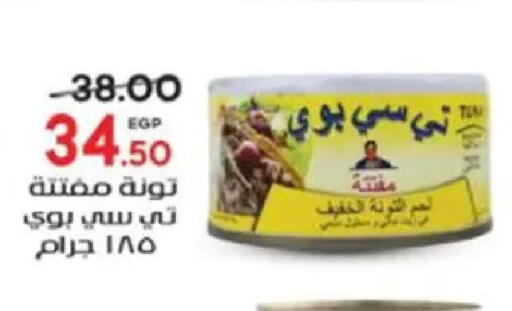 available at Galhom Market in Egypt - Cairo