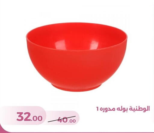 available at جرين تري هايبرماركت - سوهاج in Egypt - القاهرة