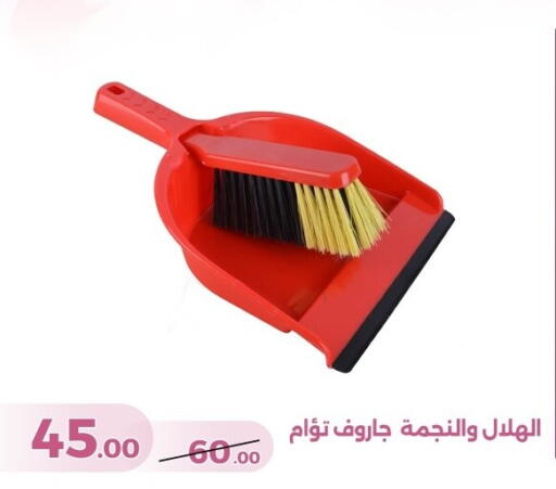 available at جرين تري هايبرماركت - سوهاج in Egypt - القاهرة
