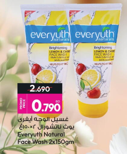 Lemon available at Ansar Gallery in Bahrain