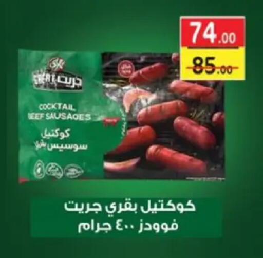 available at Galhom Market in Egypt - Cairo