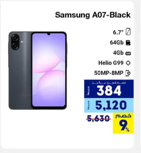 available at راية ميجا ستور in Egypt - القاهرة