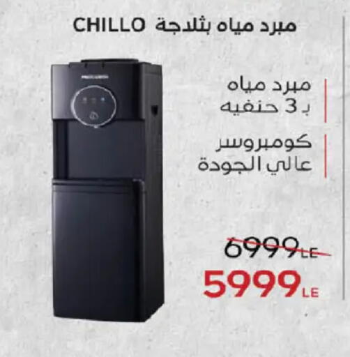 available at هايبر وان in Egypt - القاهرة