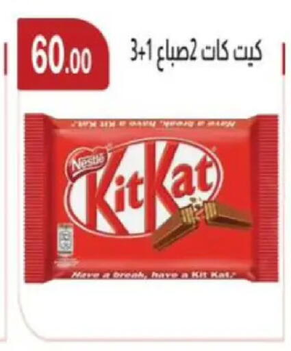 available at ابا ماركت in Egypt - القاهرة