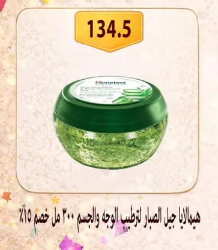 available at Hyper Samy Salama Sons in Egypt - Cairo