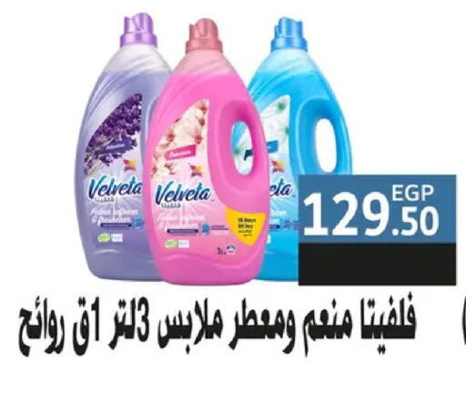 available at Hyper Samy Salama Sons in Egypt - Cairo